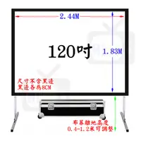 在飛比找蝦皮購物優惠-鋁框式布幕 折疊幕 投影布幕 120吋 正投影 背投影 正背