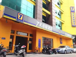 7天連鎖酒店佛山南海大瀝公園店7 Days Inn Foshan Dali Park Branch