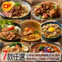 在飛比找生活市集優惠-【卜蜂】珍饗美味即食調理包(三杯雞/牛丼/豬丼/咖哩雞/魚香