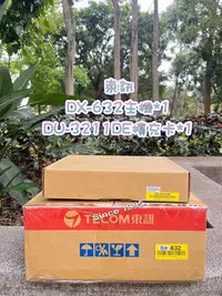 在飛比找Yahoo!奇摩拍賣優惠-Since 1995–東訊DX-632主機+卡—總機 電話