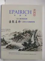 【書寶二手書T9／收藏_EF1】EPAIRICH AUCTION 2013 TAIPEI_FINE CHINESE PAINTINGS…2013/10