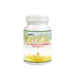 【久保雅司】EZ CLEAN100%紐西蘭天然亞麻仁籽油軟膠囊 (60粒/瓶)