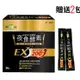 免運!【我的健康日記】夜食酵素EX﹝小資屋﹞(0101206) 30入/盒+2入 (4入,每入785.9元)