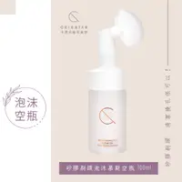 在飛比找蝦皮購物優惠-Crisstar卡霓朵.慕斯泡沫空瓶