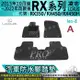 15年10月~22年改款前 RX RX200 RX200T RX300 凌志 汽車防水腳踏墊地墊海馬蜂巢蜂窩卡固全包圍