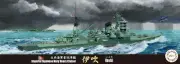 Heavy Cruiser Ibuki 1/700 Fujimi Toku 99