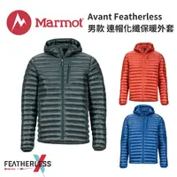 在飛比找樂天市場購物網優惠-【Marmot】Avant Featherless 男款 連