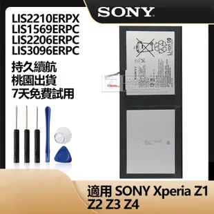 全新 SONY Xperia Tablet Z Tablet 1 Z2 Z3 Z4 索尼平板電池 LIS2206ERPC