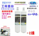 3MCHKHF-30.S004濾頭共用.專用濾心CH-950KS.淨水器.冷飲.餐飲業.家庭飲水貨號:6161【七星淨水】