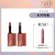 【NARS】特霧絲柔持色唇膏閨蜜組(小方條/花映嫣紅系列/金緻誘光系列/任選2入)