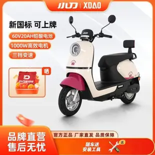 【火爆熱款】小刀電動車 K18-KG 60V20AH鉛酸電池電動車 通勤電動摩托車