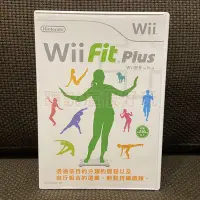 在飛比找Yahoo!奇摩拍賣優惠-現貨在台 近全新 無刮 中文版 Wii Fit Plus 塑