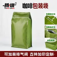 在飛比找蝦皮商城精選優惠-💥台灣出貨24H💥咖啡豆分裝包裝袋簡約純色鋁箔側拉鏈熱封密封