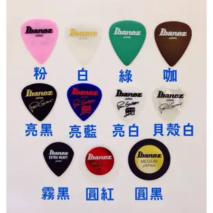 立昇樂器 Ibanez 彈片 Paul Gilbert 簽名款電吉他 Pick 匹克 撥片