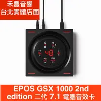 在飛比找蝦皮商城優惠-EPOS GSX 1000 2nd edition 二代 7