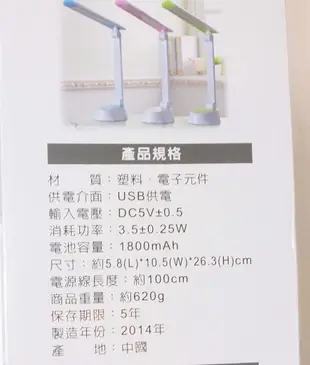 全新,Kolin歌林 粉紅色 LED觸控護眼檯燈/加附USB供電器/型號:KTL-SH100LD