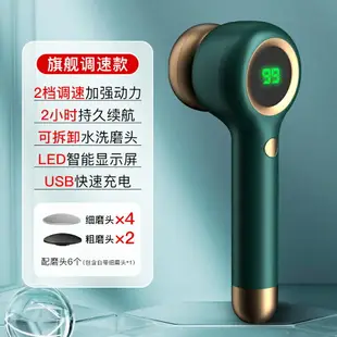 電動磨腳器 磨腳器 磨皮機 電動磨腳器去死皮老繭修腳神器全自動打磨搓腳磨腳石修足機腳底『FY02905』