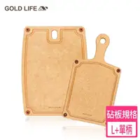 在飛比找momo購物網優惠-【GOLD LIFE】買大送小 高密度不吸水木纖維砧板L+單