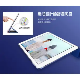 ESR億色 iPad 6/5(2018/2017)保護套 輕薄防摔智能休眠三折支架皮套保護殼 悅色系列