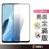 在飛比找蝦皮商城優惠-OPPO 滿版玻璃貼 螢幕保護貼適用Reno 11 F A7