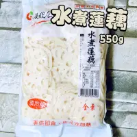 在飛比找蝦皮購物優惠-【電子發票】#現貨 鹹水雞、滷味店愛用蓮藕片🔥晨欣 水煮蓮藕