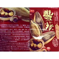 在飛比找蝦皮購物優惠-盛香珍桂圓紅棗風味葵瓜子 3000g（5斤）