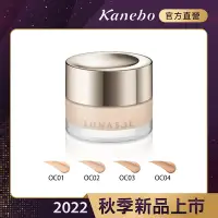 在飛比找Yahoo奇摩購物中心優惠-Kanebo 佳麗寶 LUNASOL水潤光粉霜EX 30g(