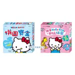 現貨 HELLO KITTY16片拼圖寶盒4片裝跟著HELLO KITTY一起玩拼圖 可愛動物《世一C》