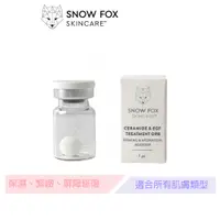 在飛比找蝦皮商城優惠-SNOW FOX SKINCARE EGF賦活精華球 保濕 