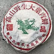 Pu-erh tea,The 90s,Customized Tea,China Tea Menghai Factory,Alpine Tree Wild Big Leaf Green Cake,357g,Raw
