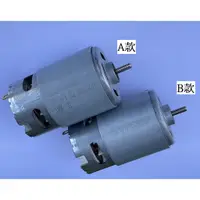 在飛比找蝦皮購物優惠-4款全新精品G Motor 550馬達 額定電壓DC18V 