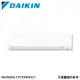 現買現折【DAIKIN 大金】12-15坪 R32 一級能效變頻橫綱X系列分離式冷暖冷氣 RXV90XVLT/FTXV90XVLT