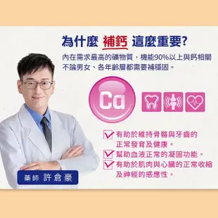 【Dr.Hojyo 北  博士】L型發酵離子乳酸鈣+D3 60粒x3入組(共180粒)