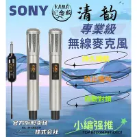 在飛比找Yahoo!奇摩拍賣優惠-現貨 SONY&索尼 高端  全金屬 數顯發射器 可調頻 卡