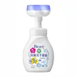 BIORE 抗菌洗手慕絲 花型泡泡款 280ML 蜜妮 自然清香