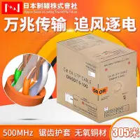 在飛比找Yahoo!奇摩拍賣優惠-網路線日線nissen7類級萬兆超六類10G非屏蔽網線UTP