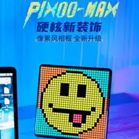 在飛比找樂天市場購物網優惠-⭐台灣現貨 Divoom 點音 PIXOO MAX 智能數位