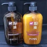 日本馬油 洗髮精//潤絲精 600ML 日本原裝進口