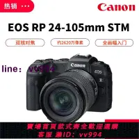 在飛比找樂天市場購物網優惠-【全球購】佳能(Canon)EOS RP全畫幅微單數碼相機 