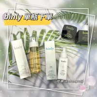 在飛比找蝦皮購物優惠-binly 天然皮革保養 皮革清洗劑 光感膜 皮革乳（下單再