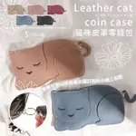 日本LIZDAYS貓咪皮革零錢包