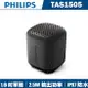 PHILIPS飛利浦 藍牙音箱無線喇叭TAS1505