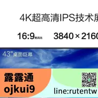 在飛比找露天拍賣優惠-免運精品飛利浦438P1 全新43英寸4K高清IPS廣視角1