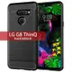 LG G8 G8S G8X 碳纖維拉絲殼 LG G8 G8S G8X 矽膠保護套 G8 G8S G8X 手機殼