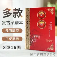 在飛比找蝦皮購物優惠-特價復古酒店餐廳飯店菜譜本點菜本點菜單點菜夾酒水夾活頁透明封