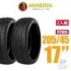 【MINERVA】F205 米納瓦低噪排水運動操控轎車輪胎 2入組 205/45/17(安托華)