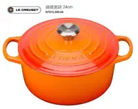 在飛比找蝦皮購物優惠-現貨/大耳新款7990元 / Le Creuset 圓形鑄鐵