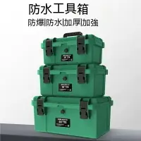在飛比找樂天市場購物網優惠-【三色可選】防水工具箱 工具箱 高端工具箱 儀器箱 氣密箱 