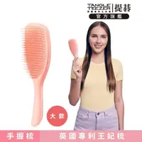 在飛比找momo購物網優惠-【TANGLE TEEZER 提碁】英倫手握梳-大_桃色(護