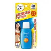 在飛比找樂天市場購物網優惠-Biore 蜜妮 高防曬乳液 SPF48 (50ml)